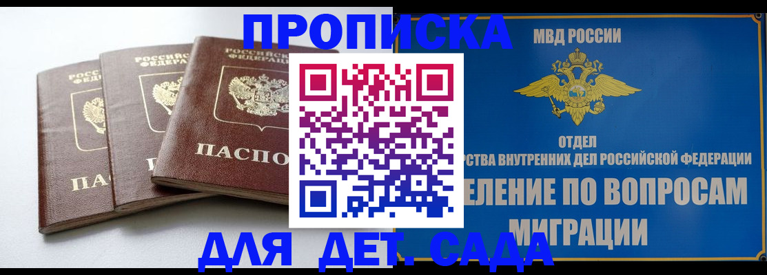 регистрация для школы в Ухте